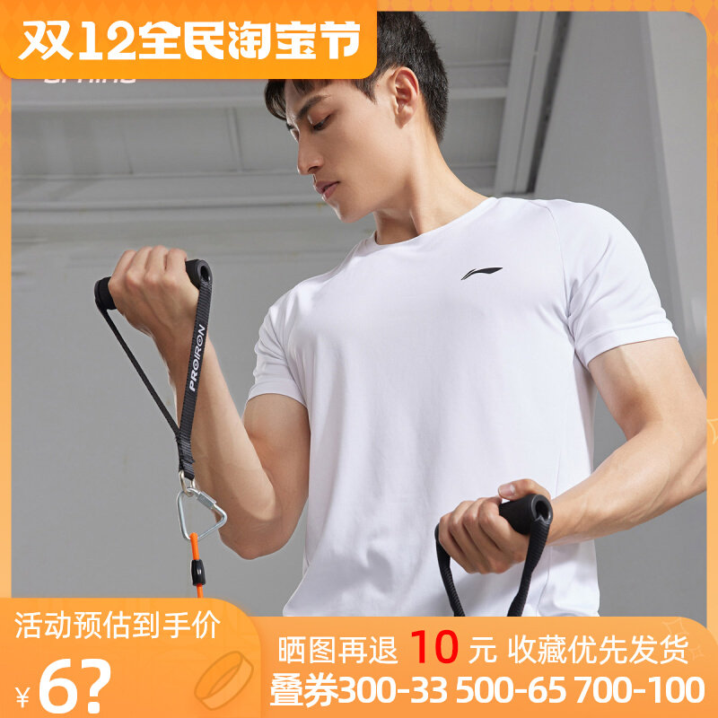 China Li Ning short-sleeved men's summer running quick-dry ice silk T-shirt comfortable breathable knitted sports top ATSR369