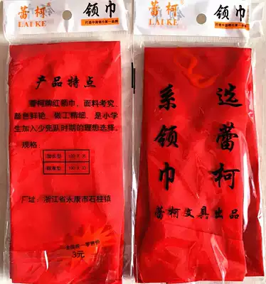 Lei Ke red scarf