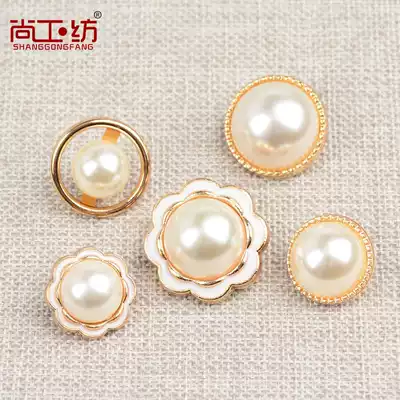Pearl button button button round women's coat sweater button metal dress decoration button coat windbreaker button Joker