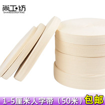 Herringbone tape tape strap strap edging strip fabric strip beige White