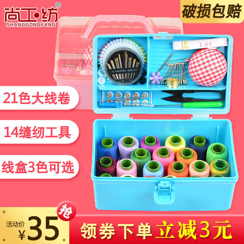 Household sewing box set portable multi-function sewing sewing bag hand sewing needle big candy color female student dormitory