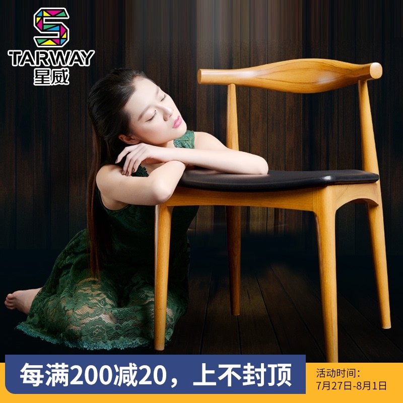 Xingwei solid wood dining chair Horn chair Solid wood chair Simple backrest chair Restaurant stool Home computer chair Modern chair