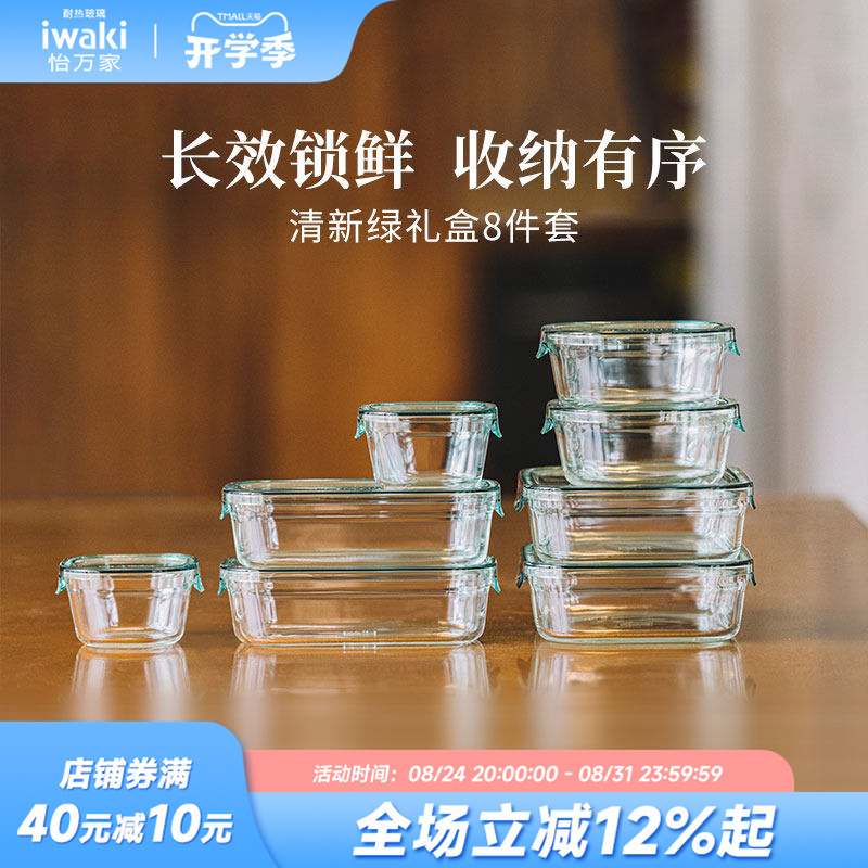 Japanese Iwaki Genuine Glass Food Storage Containers Microwaveable Refrigerator Storage Fruit Lunch Boxes