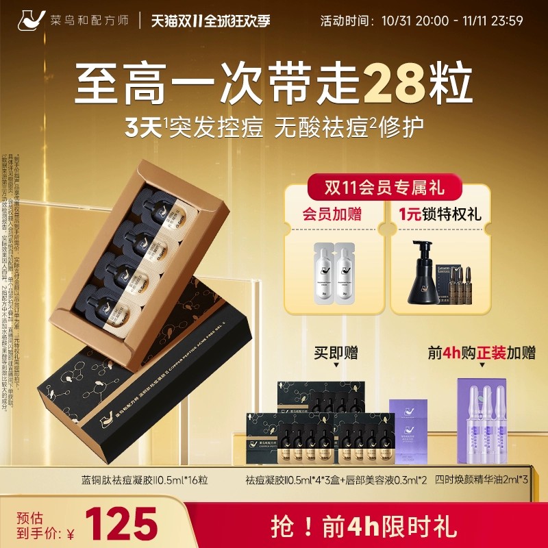 【双11现货】菜鸟和配