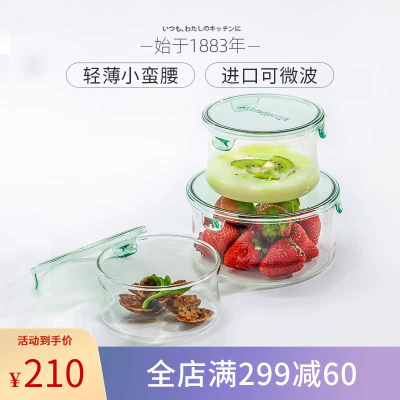 Japan Iwaki Yi Wan Jia heat-resistant glass preservation box Microwave round lunch box Refrigerator storage imported lunch box