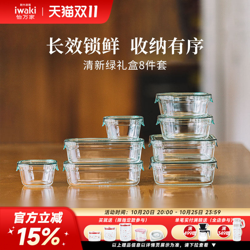 Japanese Iwaki Genuine Glass Food Storage Containers Microwaveable Refrigerator Storage Fruit Lunch Boxes
