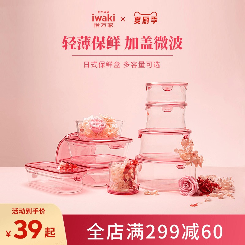 Japan Iwaki Yiwanjia Heat-resistant glass preservation box Microwave oven special office worker lunch box Food grade bowl
