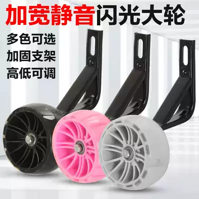 Children's bicycle auxiliary wheel universal 12 14 16 18 inch stroller widening l wheel side wheel bicycle auxiliary wheel