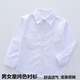 Children's performance clothing boys long-sleeved lapel pure white shirt girls middle and big children primary school students short-sleeved shirt spring and autumn