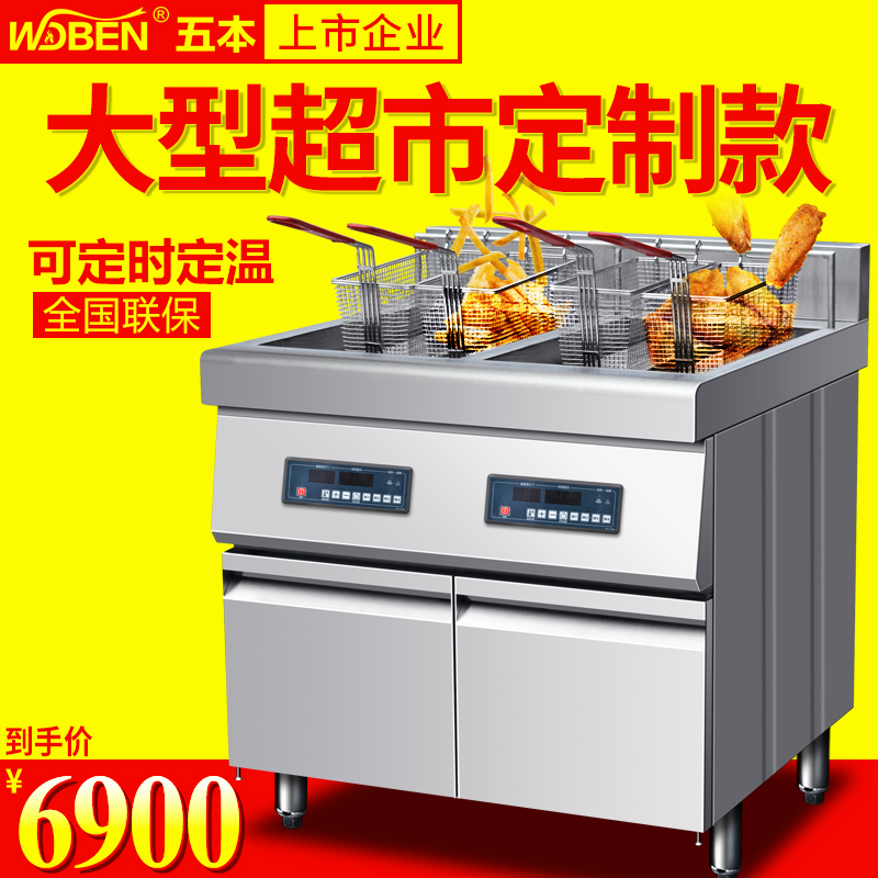 Five Ben Fryer Supermarket Kitchen Commercial Electric Fryer Oil Strips Machine Fried Fries Fryer Thickened Double Cylinder Electric Fryer