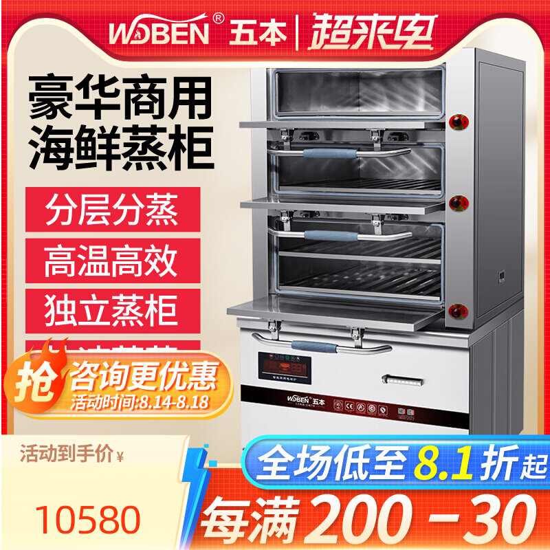 Five commercial electromagnetic furnaces multi - functional three - door seafood steam cabinet automatic 20 25 30 30KW high power steam furnace