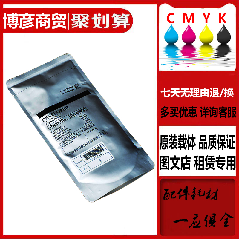 Original Toshiba FC50 555C 3555C 3055C 4555C 5055C Carrier iron powder developer