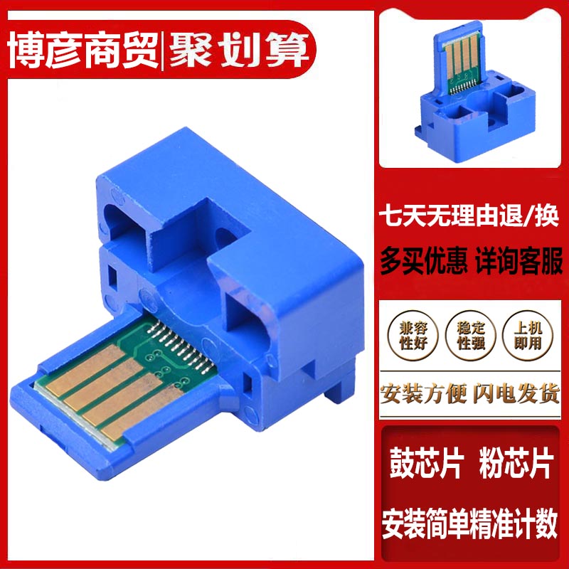 Compatible with Sharp MX 23 36 51 Japanese English universal chip Global version disordered column number conflict