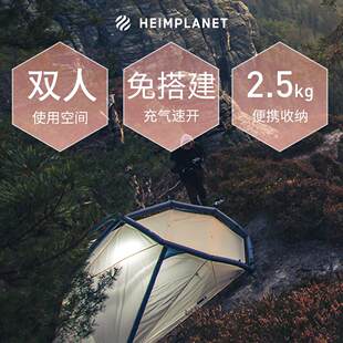 Heimplanet Надувная палатка с системой хранения и ветрозащитным тентом для рыбалки