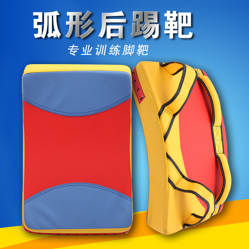 Taekwondo Iranian target foot target arc foot target boxing Sanda martial arts fighting training side kick target protective gear hand target