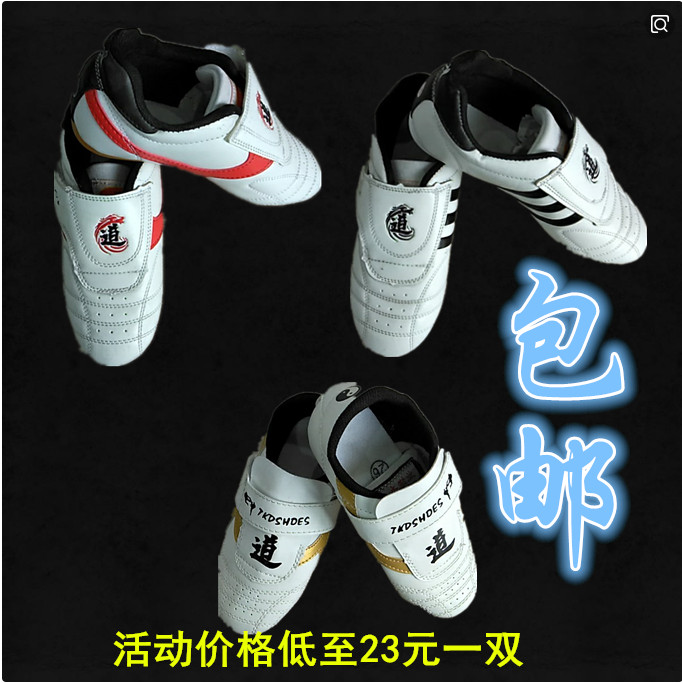 Adult children's taekwondo shoes breathable wear-resistant tendon bottom men's and women's martial arts taekwondo shoes taekwondo supplies