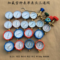 Snow type Table Head air conditioner refrigerator fluorine meter head refrigeration plus Freon high and low pressure meter car Snow meter