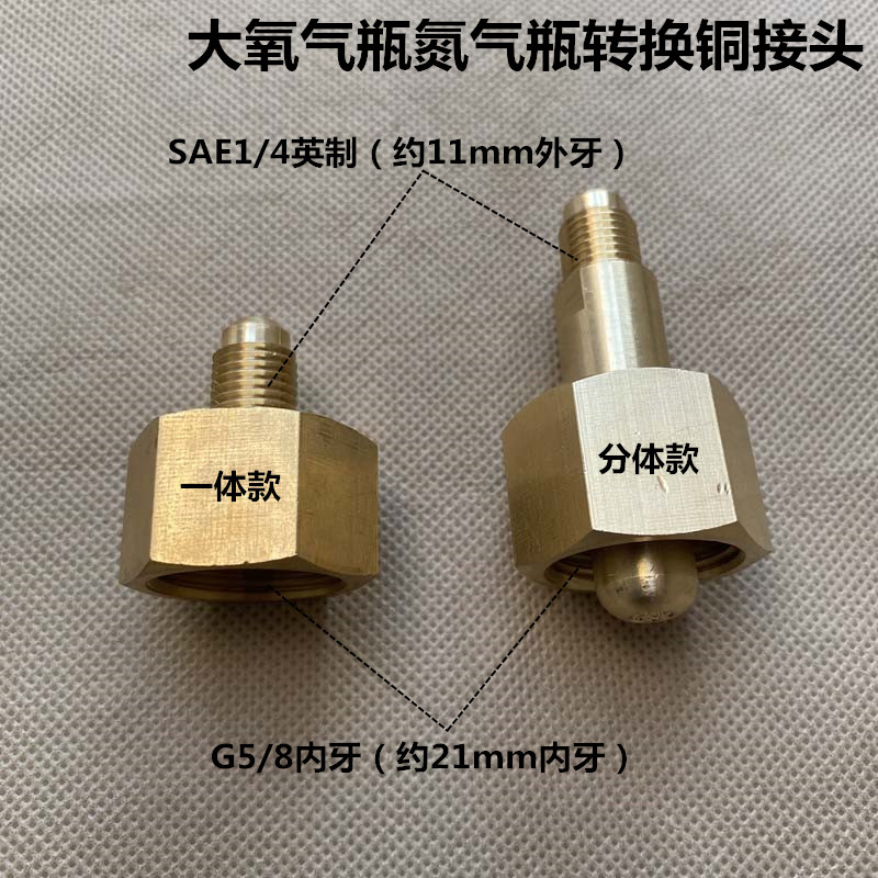 Central air conditioning nitrogen cylinder conversion oxygen over the bridge pressurization valve vertebra presses direct conversion copper joint
