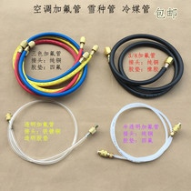 Air-conditioning automobile fluorine tube refrigeration equipment fluorine refrigerant tube R410R22R134A snow high pressure tube