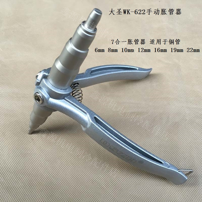 Dasheng manual tube expander WK-622 air conditioning copper tube expander expander refrigeration tool expander