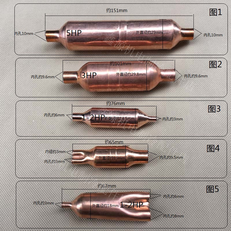 Air conditioning 1-2HP3HP5HP filter Molecular Mesh Copper Filter refrigeration equipment Repair accessories Copper filter