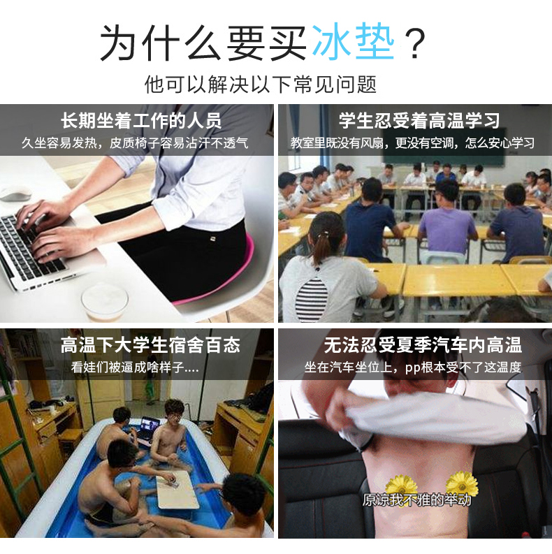 Nước mùa hè pad ice pad đệm miễn phí vận nước sinh viên mùa hè ký túc xá mùa hè làm mát tạo tác ghế đệm xe băng pad