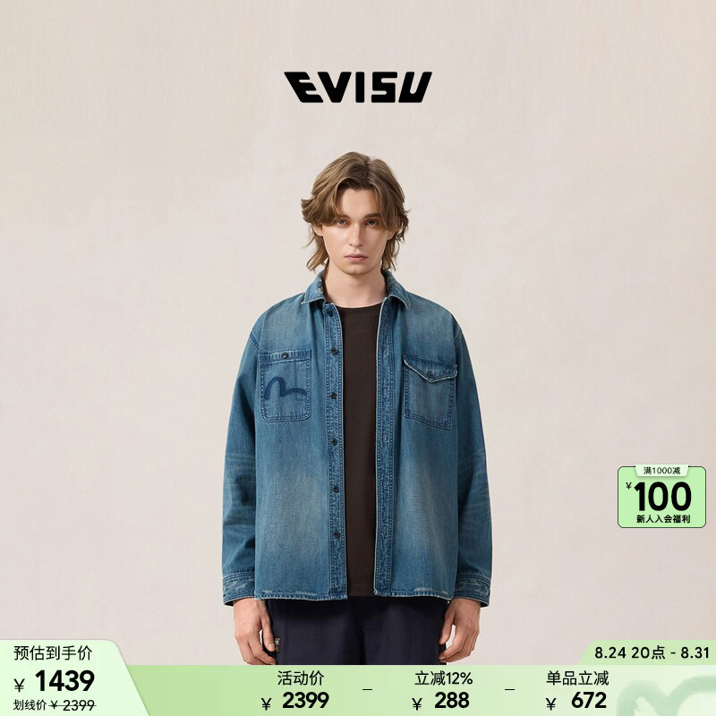 Evisu 2026 Spring/Summer Men's Trendy Fashion Pure Cotton Seagull Pattern Long Sleeve Shirt Jacket