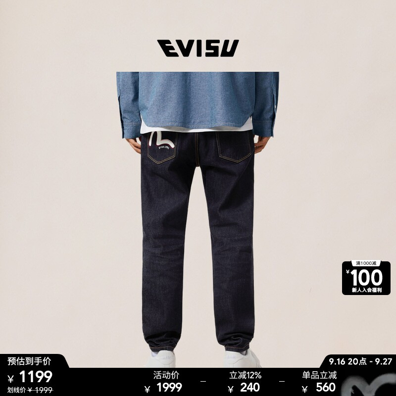 Evisu 2026 Spring/Summer Men's Fashion Versatile Seagull Print Tapered Fit Casual Jeans