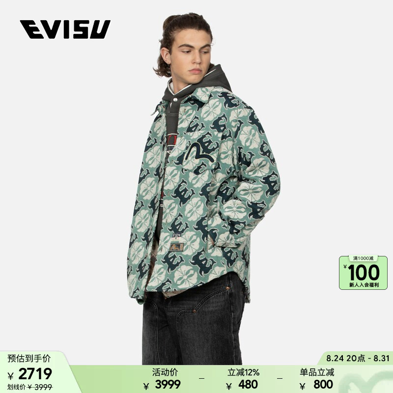 [Celebrity Style] Evisu Men's All-Over Floral Pattern Shirt Jacket