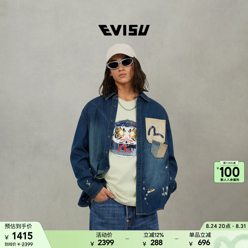 Evisu Men's Seagull and Floral Pattern Loose Casual Denim Long Sleeve Shirt