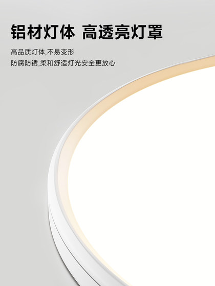 Mingyixuan Ultra-Thin Seamless Master Bedroom Lamp Modern Minimalist Study Room Ceiling Lamp Nordic New Eye Protection Lamp