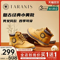 Tylanis Meta Anti -Slip мягкие нижние ботинки