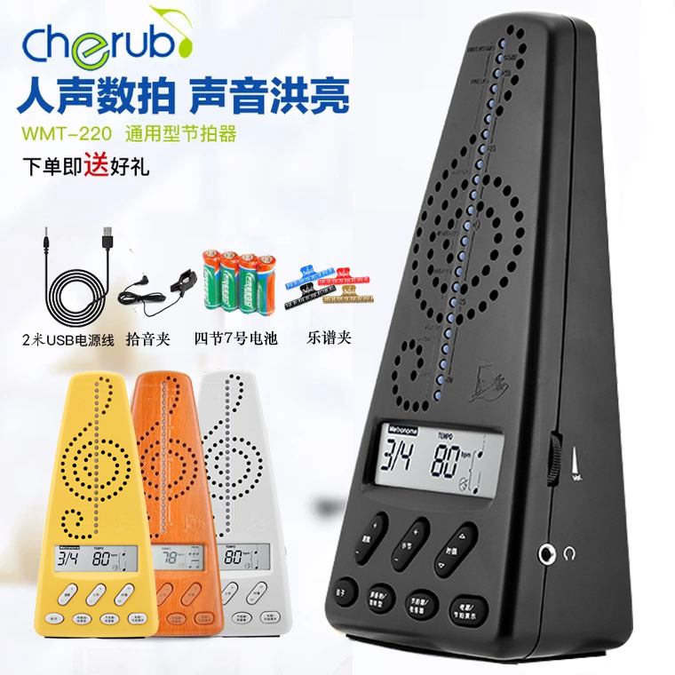 Small Angel Electronic Arthrometroni sound number of shots Piano Rack Subdrum Guzheng Instrument Universal dipper wmt220