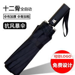 Automatic Umbrella for Men and Women, Foldableing Sun Umbrella, Reinforced, Sunny or Rainy, Sun Protection, Uv Protection, Thickeneded Sunshade Umbrella