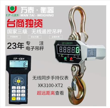 Hangzhou Wantai Electronic Channel Scales Электронные называются электронные шкалы 2T3T5 Тонн 10T Беспроводной печати.