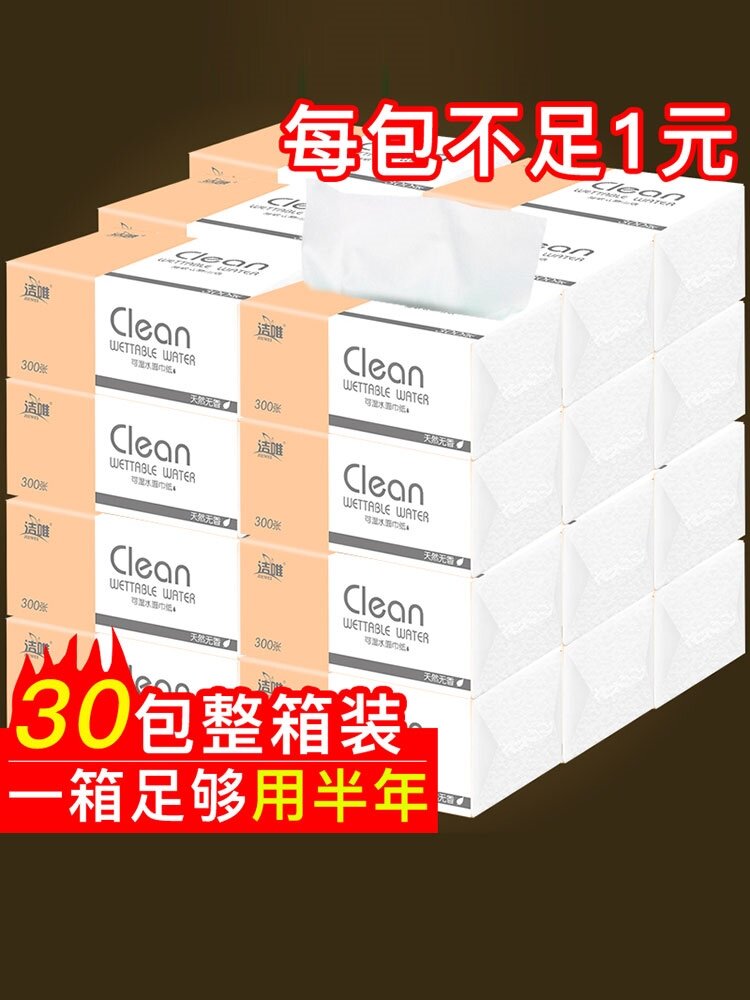 Clean-only removable toilet paper large size Increase the whole box 30 packs spear paper towels big packaging big-spec living-room soft-on-car 