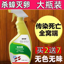 Fupei Mei cockroach ending cockroach drug Cross-den whole-nest terminal piece of hotel house debris household spray
