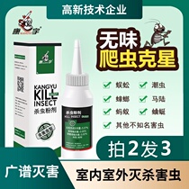 Insecticidal powder deworming anti-reptile Centipede elimination of tide insects six-six Malu medicinal powder household indoor pyrethroid insecticide