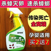 Fupemei insect-eradicated roach kitchen old chapter by drug cockroach artifacts to kill dirty camphor spray