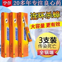 Go to the cockroachs strong kill cockroach to kill the small magic artifact German cockroach cockroach medicine home tasteless nest end