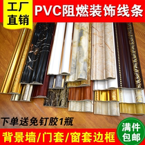 PVC Eurostyle Living Room TV Background Wall Frame Trim Line Door Frame Door Pocket side strip Self-adhesive pressure side line