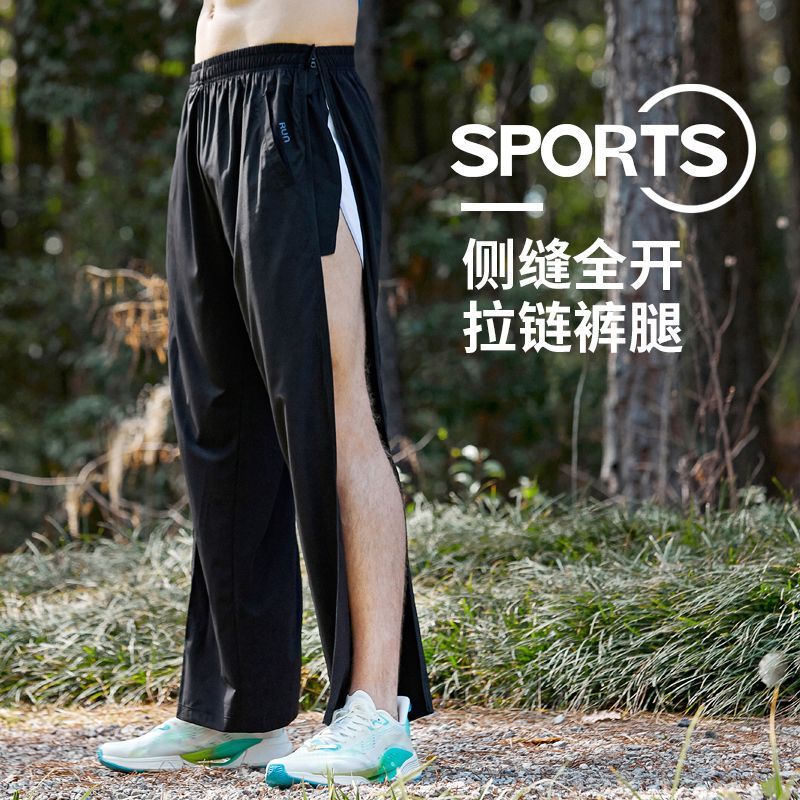 Men's Quick-Dry Straight-Leg Sports Pants for Fitness and Running, with Side Zippers for Quick Release, Fully Open Leg Openings, Loose Fit Training Trousers Men's Quick-Dry Straight-Leg Sports Pants for Fitness and Running, with Side Zippers for Quick Release, Fully Open Leg Openings, Loose Fit Training Trousers