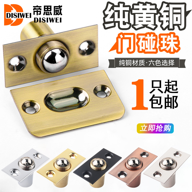 Pure Copper Door Stopper Ktv Indoor Wooden Door Latch Top Bead Invisible Door Latch Card-Type Wooden Door Spring Lock Stopper