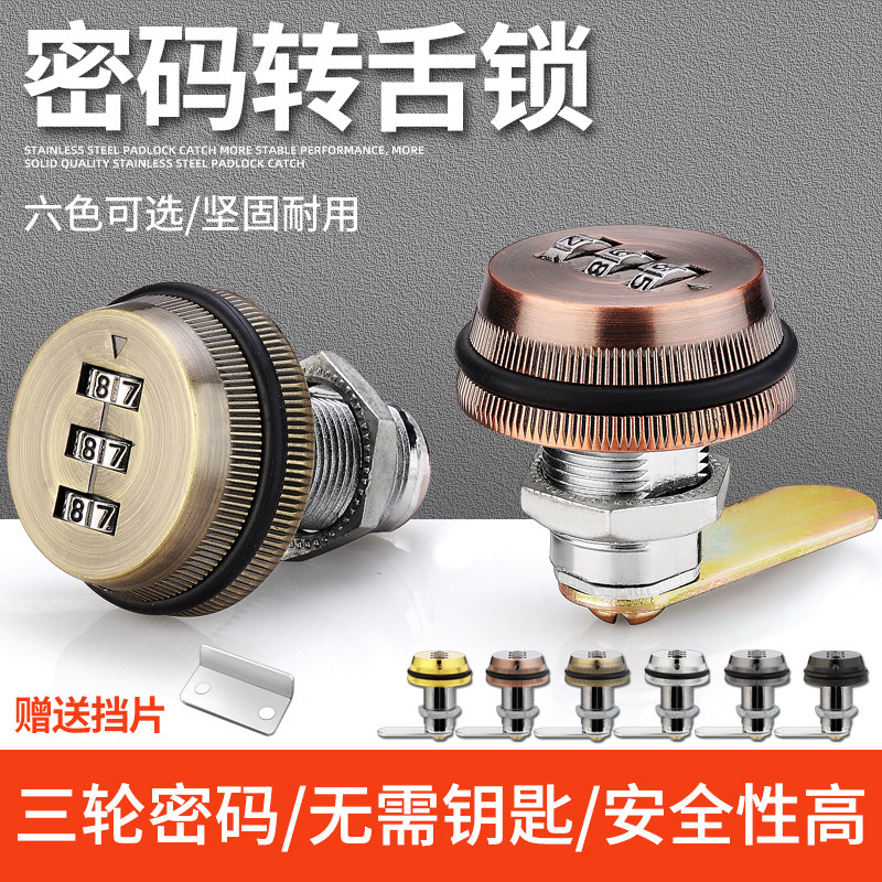 Furniture Lock Locker Locker Locker IRON SHEET FILE CABINET LOCK CORE DRAWER LOCK LETTER NEWSPAPER ELECTRIC METER BOX PASSWORD TRANSLINGUAL LOCK-TAOBAO