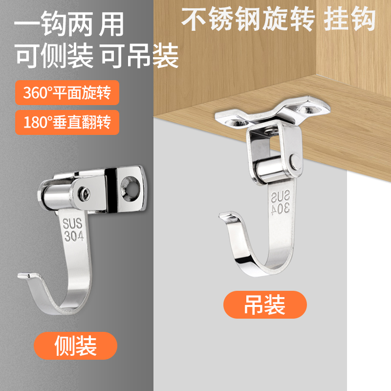 304 stainless steel clothes hook rotatable wall hanging load-bearing kitchen hook hook door clothes coat row hook