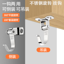 304 stainless steel coat hook rotatable wall hanging load-bearing kitchen hook hook into the door clothes coat hook