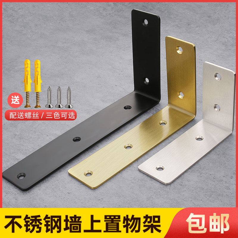 Wall Tripod Base Carriage Separator Fixed To Right Angle Angle Angle Iron Angle Yard support plate Laminate Tray Tobracket Bay-Taobao