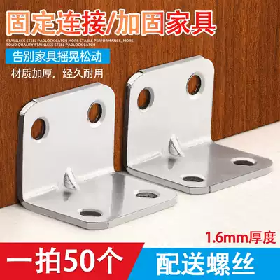 Angle code Angle iron Wooden table and chair Integral cabinet wardrobe fixed connector 90 degree right angle horse layer board L-shaped partition