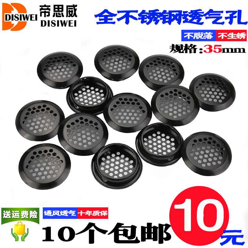 Stainless steel ventilation holes Black wardrobe exhaust holes Overall cabinet cooling holes Ventilation holes Breathable cover Shoe cabinet drilling 35MM