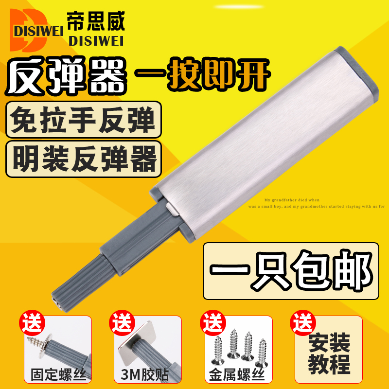 Cabinet door rebound device Handle-free cabinet rebound hinge Invisible door bumper bead rebound device Door bumper cabinet door switch